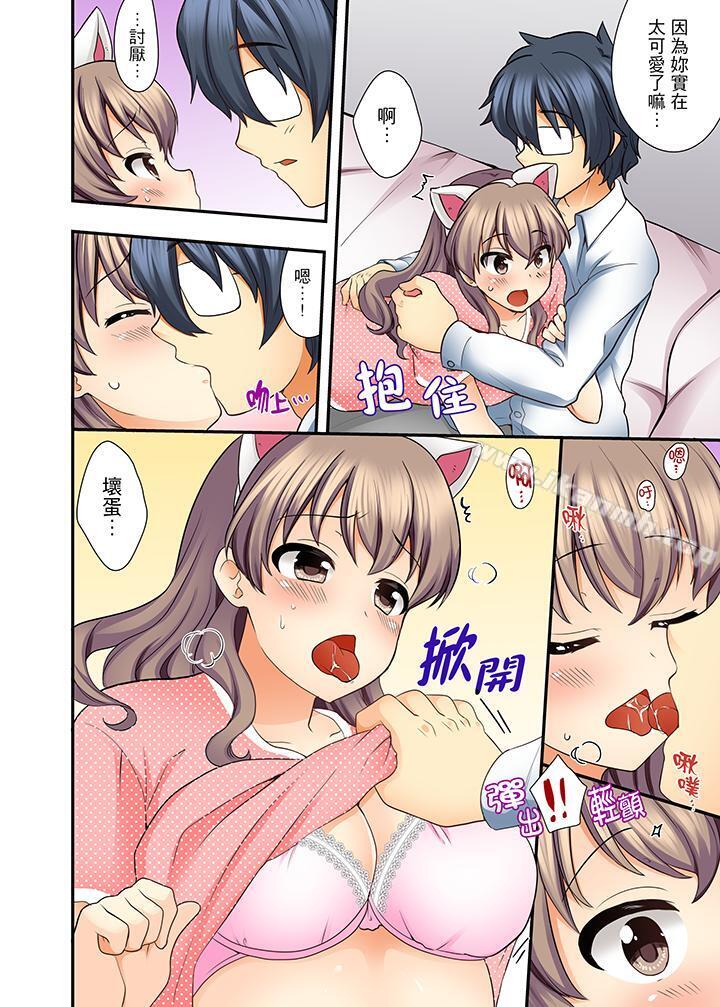 27岁穿制服爱爱!第6话