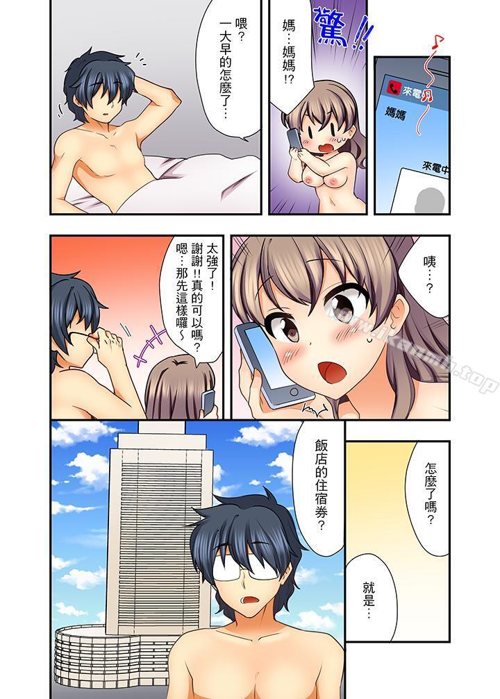 27岁穿制服爱爱!第7话