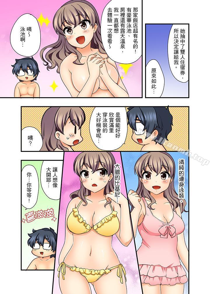 27岁穿制服爱爱!第7话