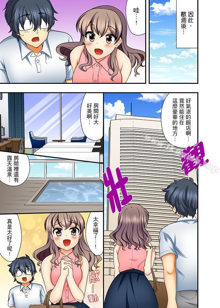 27岁穿制服爱爱!第7话