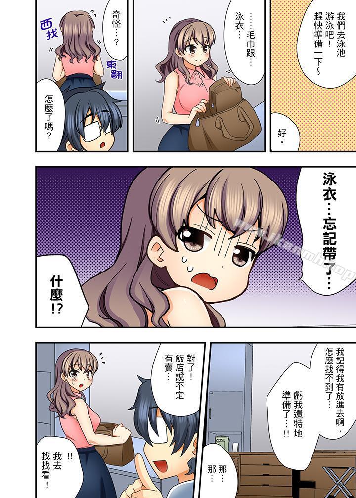 27岁穿制服爱爱!第7话