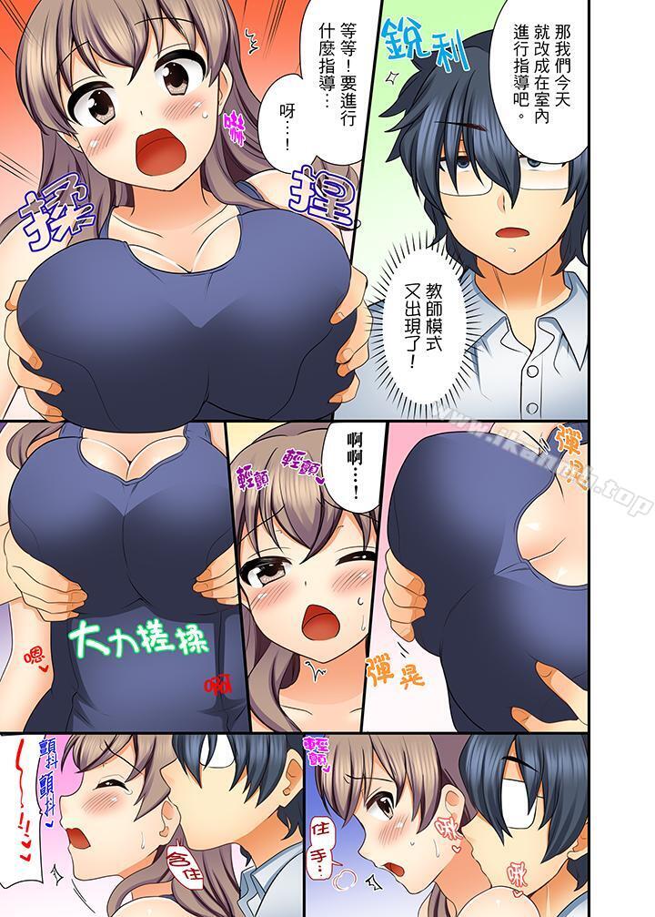27岁穿制服爱爱!第7话