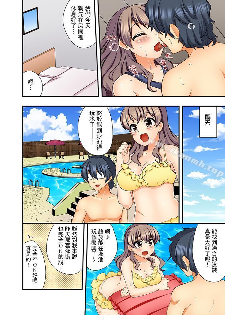 27岁穿制服爱爱!第8话