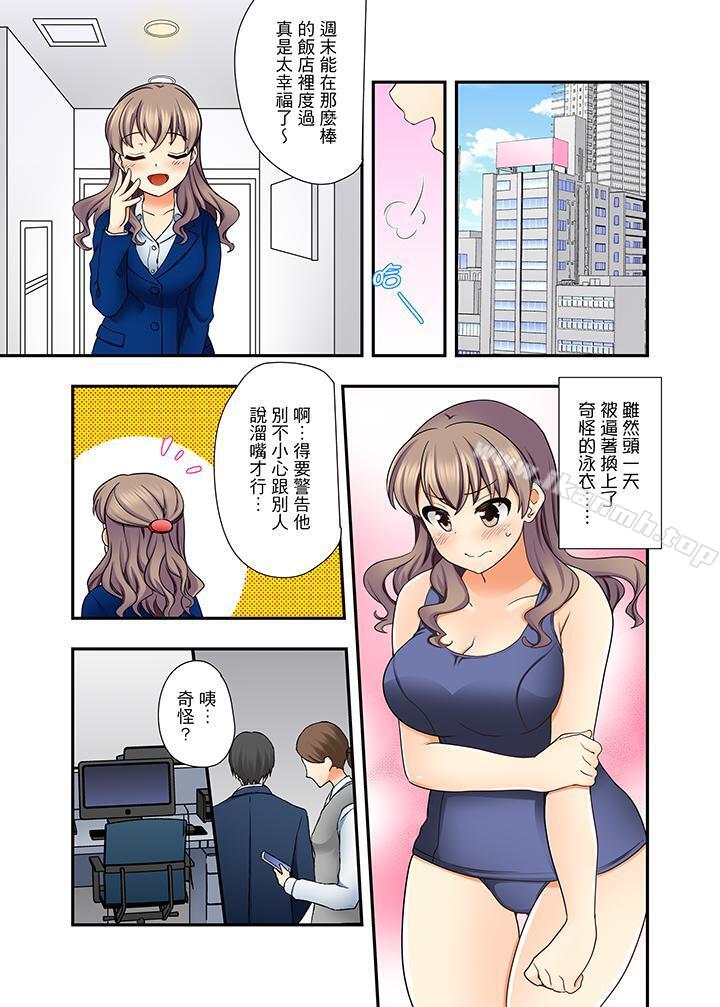 27岁穿制服爱爱!第9话