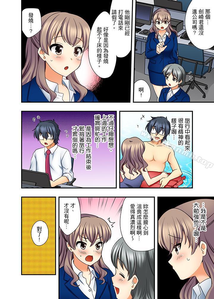 27岁穿制服爱爱!第9话