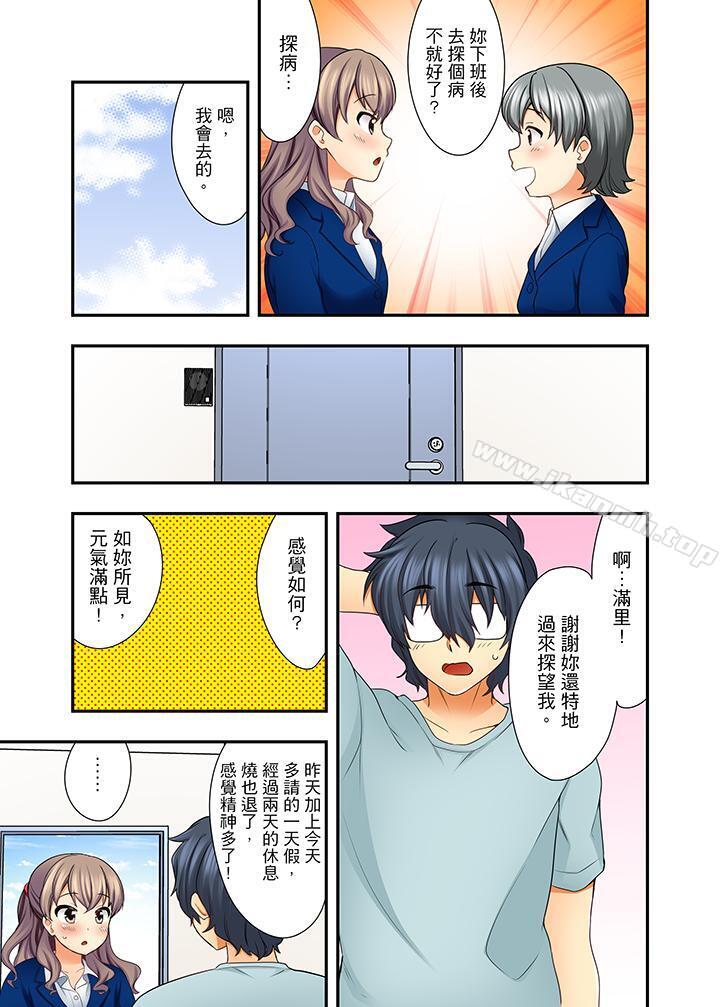 27岁穿制服爱爱!第9话
