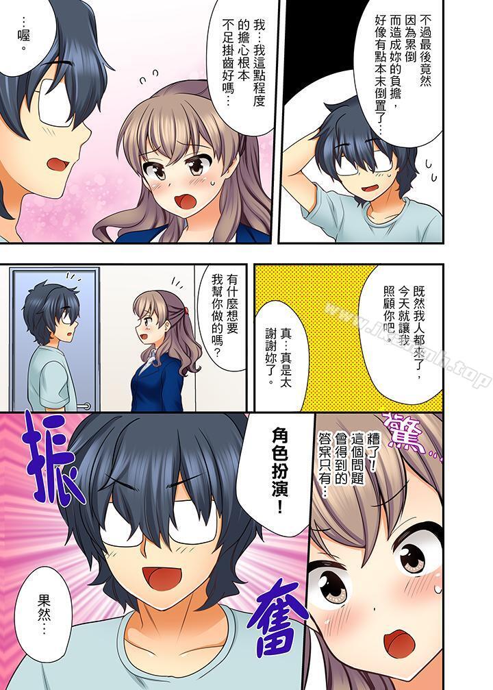 27岁穿制服爱爱!第9话