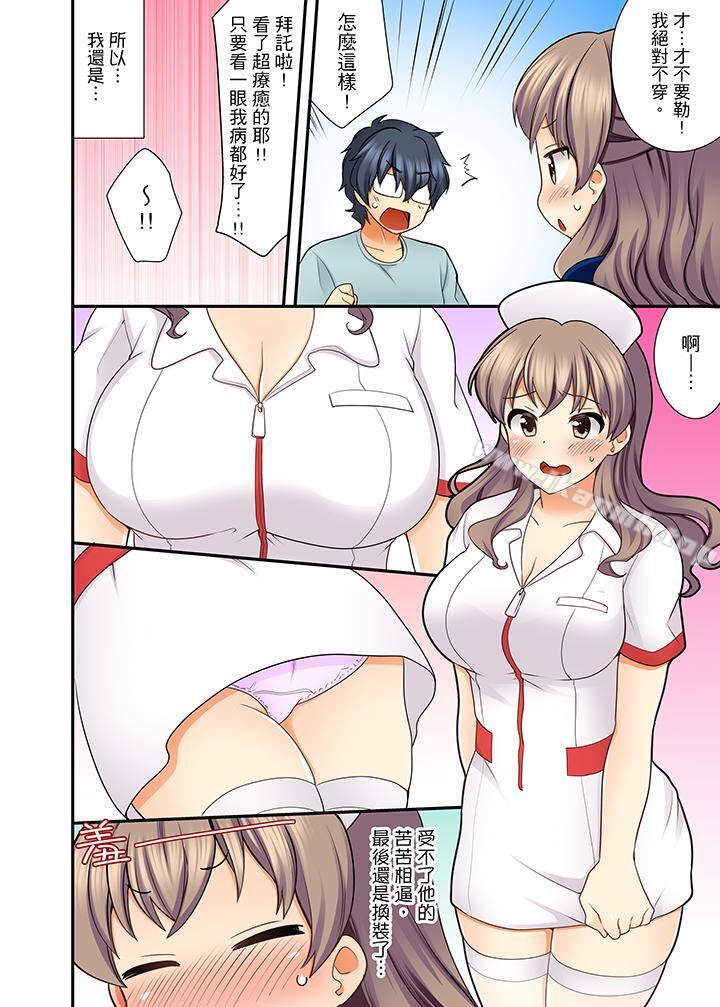 27岁穿制服爱爱!第9话