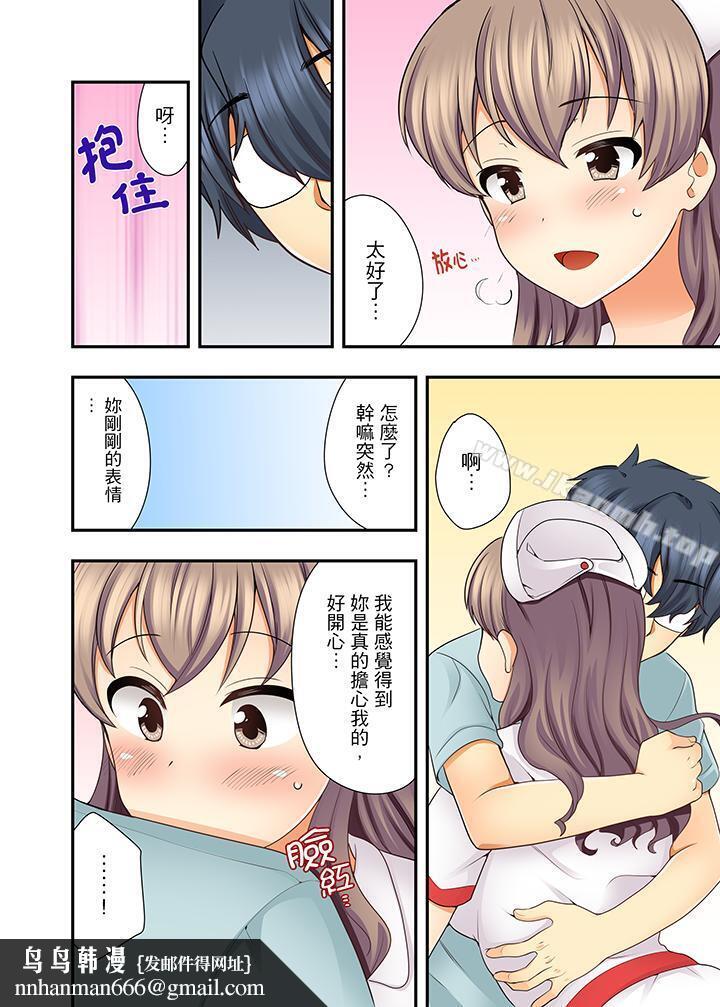 27岁穿制服爱爱!第9话