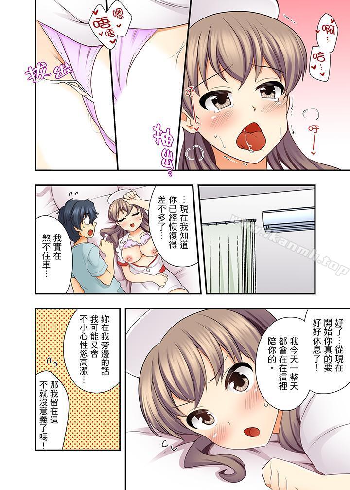 27岁穿制服爱爱!第10话