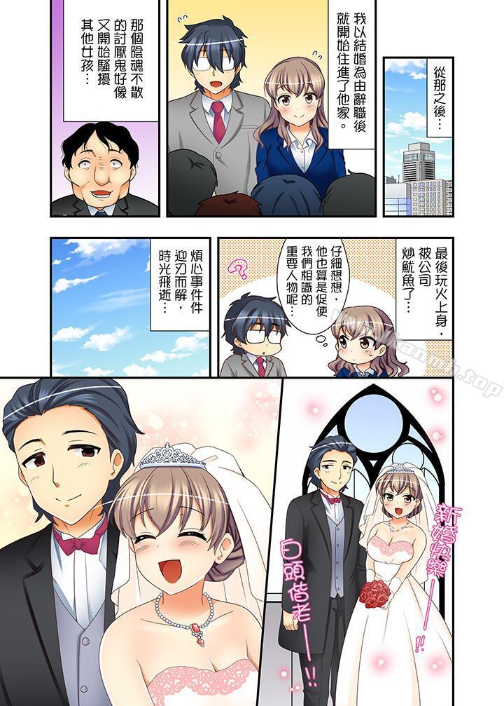 27岁穿制服爱爱!第11话