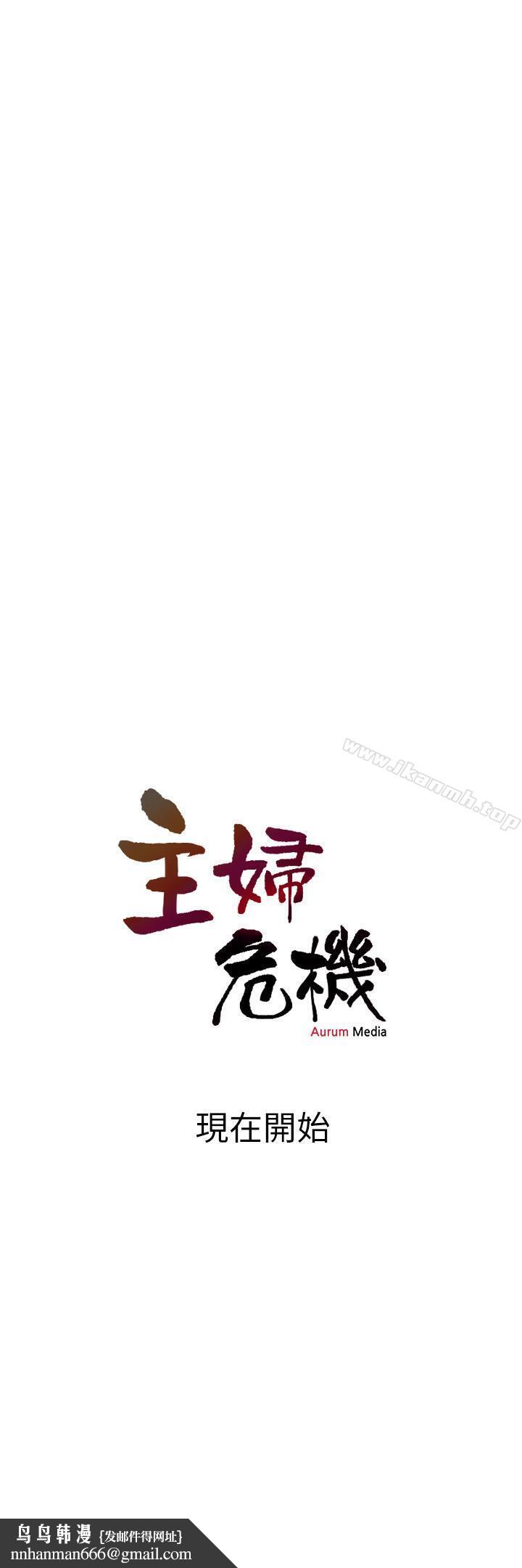 主妇危机第1话-偷窥住户们的邪恶视线