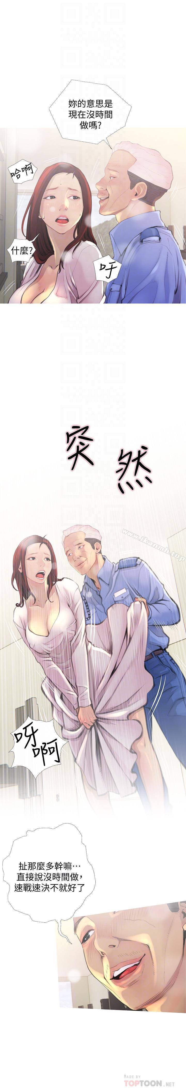 主妇危机第2话-身材火辣的新住户