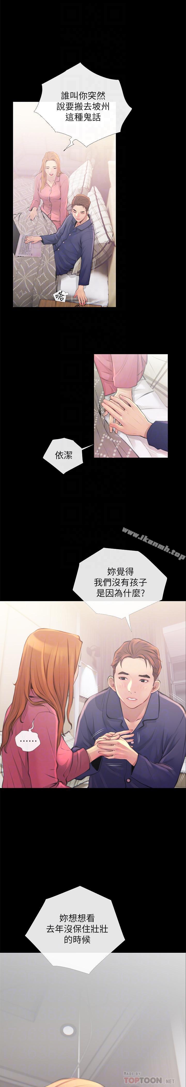 主妇危机第2话-身材火辣的新住户