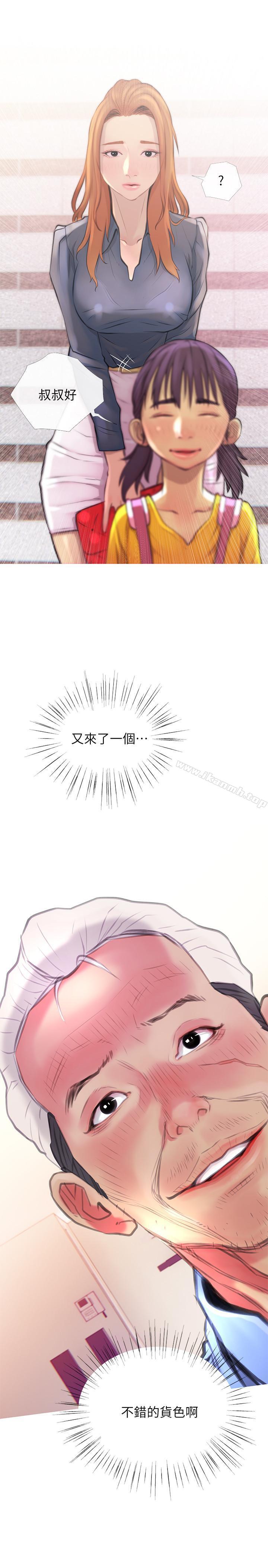 主妇危机第3话-让人心痒痒的邻居们