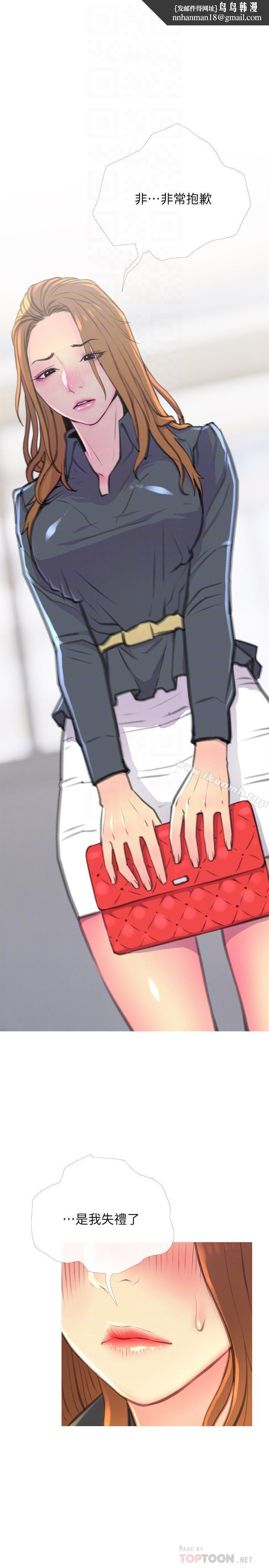 主妇危机第3话-让人心痒痒的邻居们