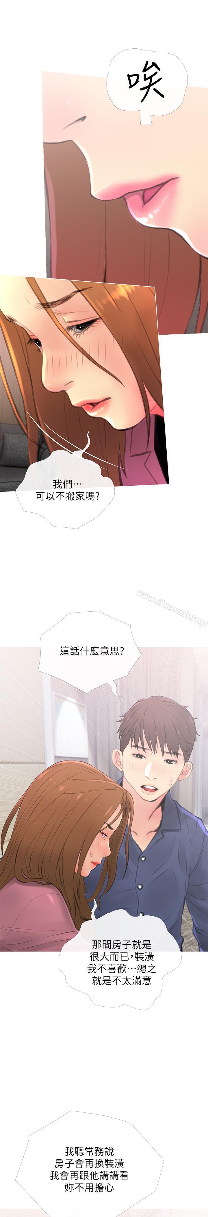 主妇危机第3话-让人心痒痒的邻居们
