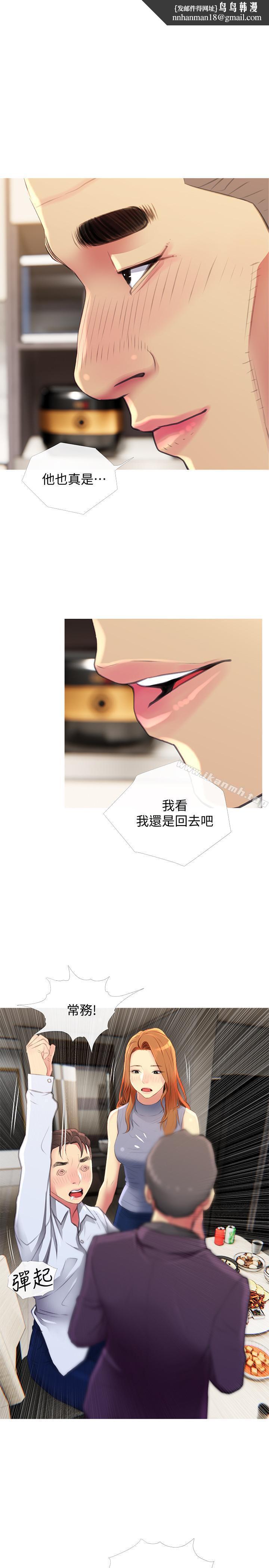 主妇危机第5话-警卫叔叔令人难忘的手技