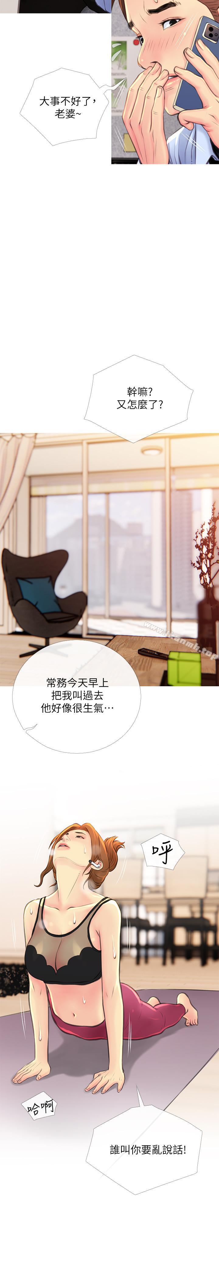主妇危机第5话-警卫叔叔令人难忘的手技