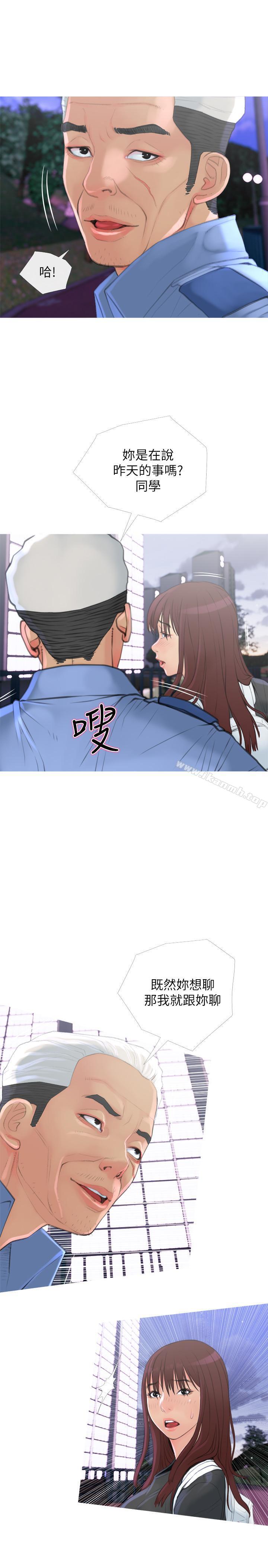 主妇危机第6话-你一直想要我上你吧?