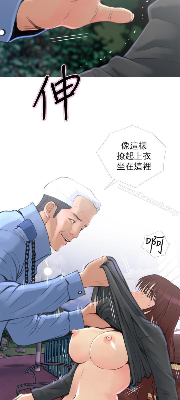 主妇危机第6话-你一直想要我上你吧?