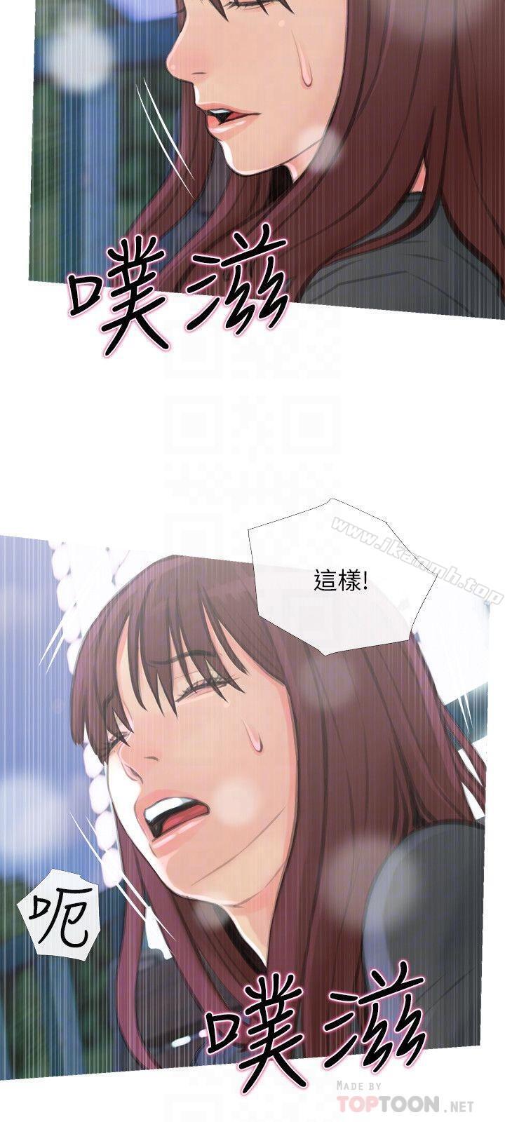 主妇危机第6话-你一直想要我上你吧?
