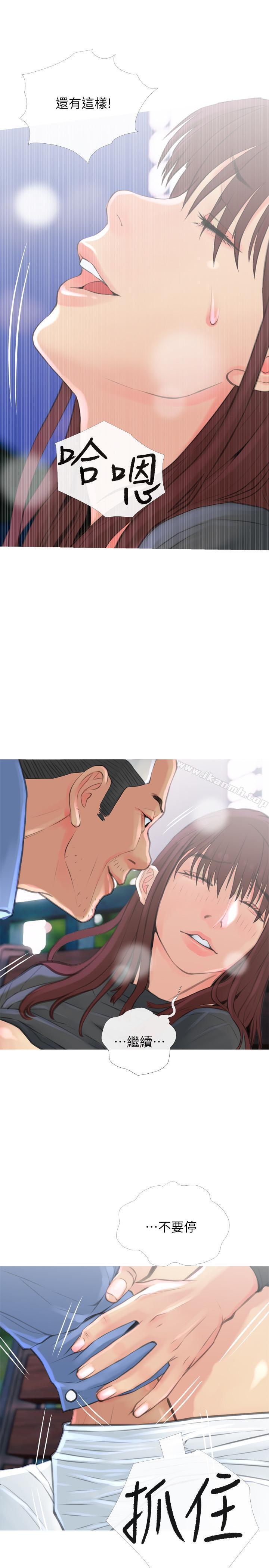 主妇危机第6话-你一直想要我上你吧?