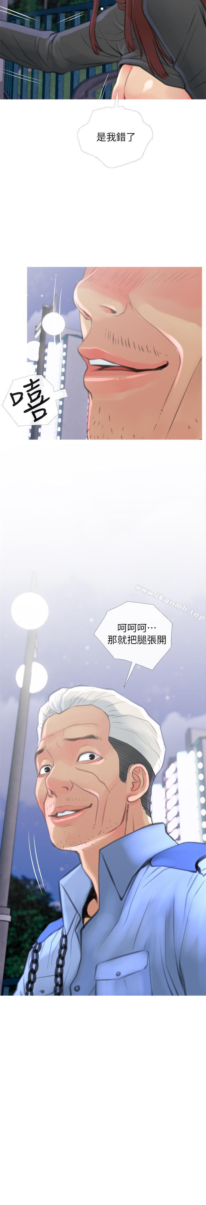 主妇危机第6话-你一直想要我上你吧?