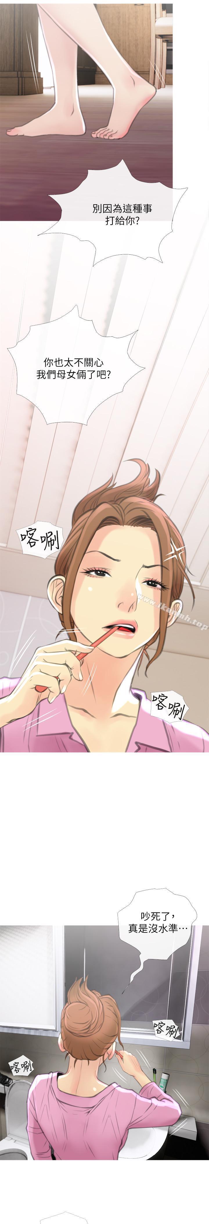 主妇危机第6话-你一直想要我上你吧?
