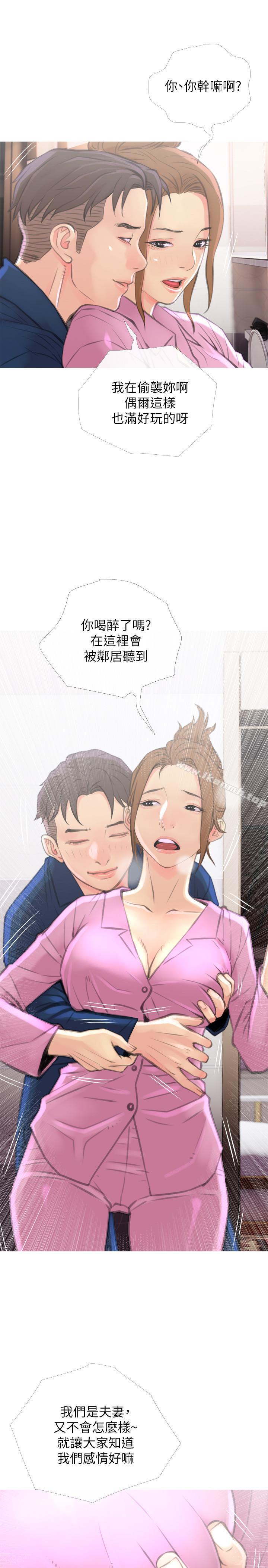 主妇危机第6话-你一直想要我上你吧?