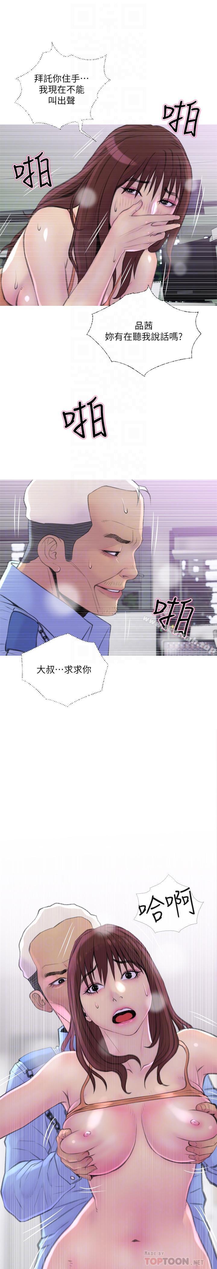 主妇危机第9话-爱上快感的身体