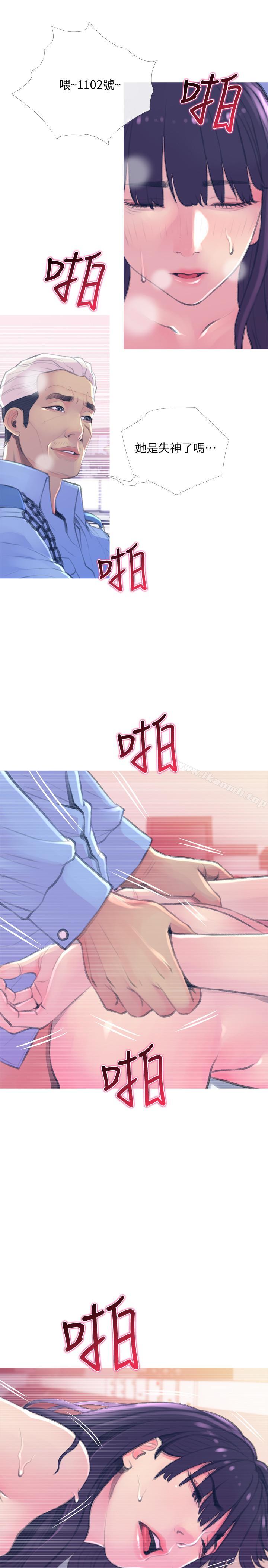 主妇危机第15话-我跟老公的上司