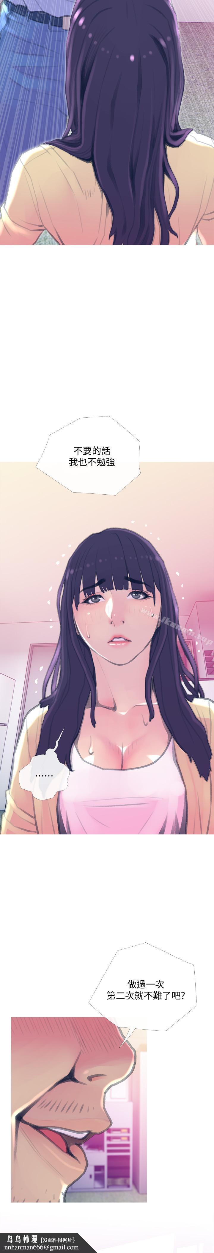 主妇危机第15话-我跟老公的上司