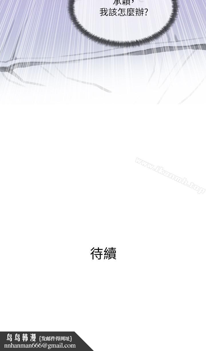 主妇危机第15话-我跟老公的上司