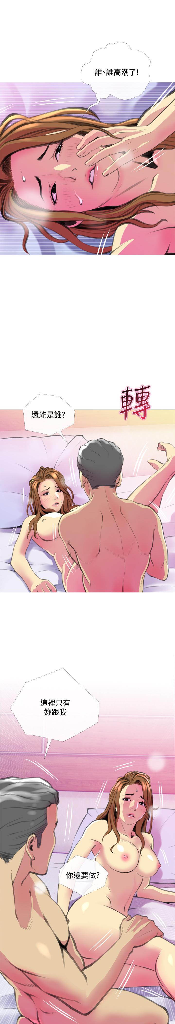 主妇危机第16话-被攻陷的有夫之妇