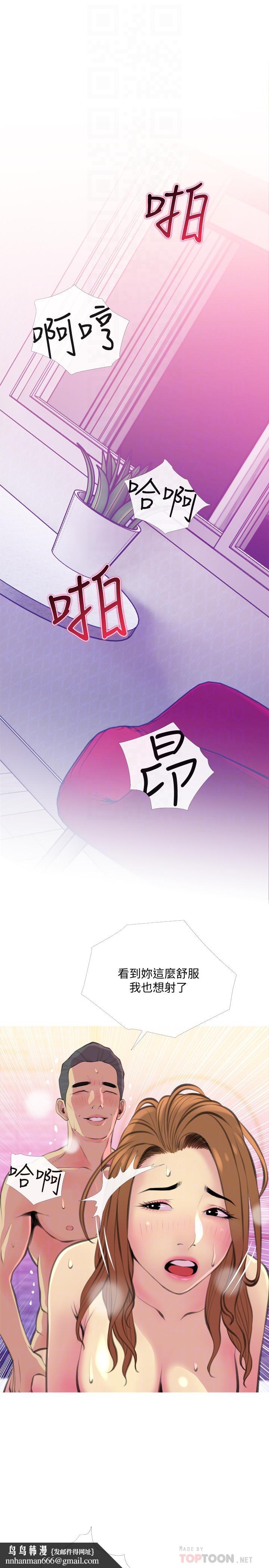 主妇危机第16话-被攻陷的有夫之妇