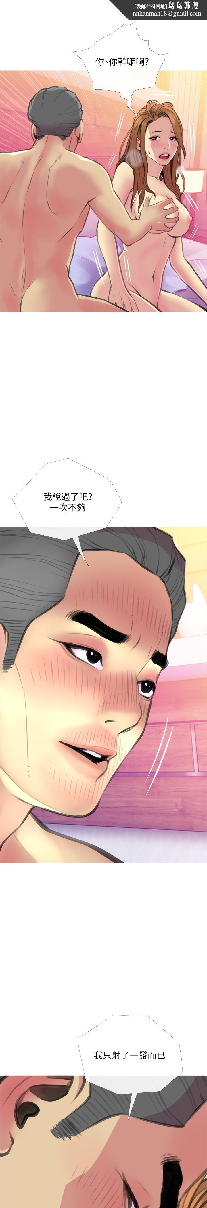 主妇危机第17话-难搞的依洁