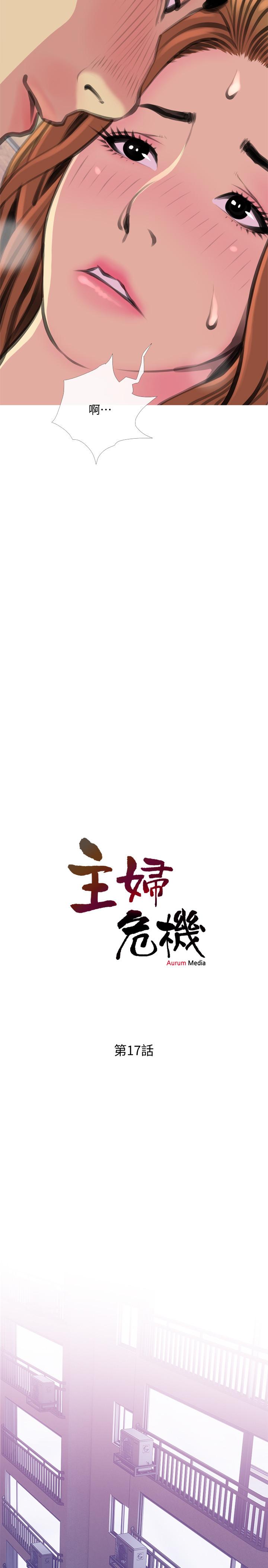 主妇危机第17话-难搞的依洁