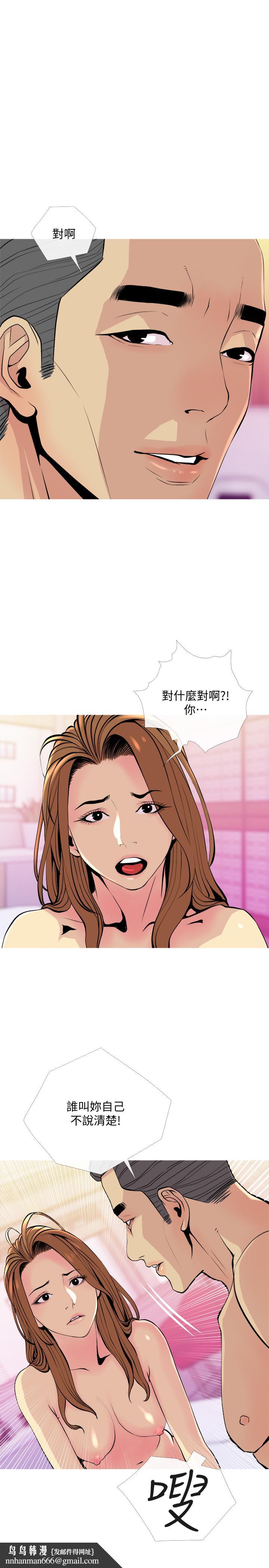 主妇危机第17话-难搞的依洁