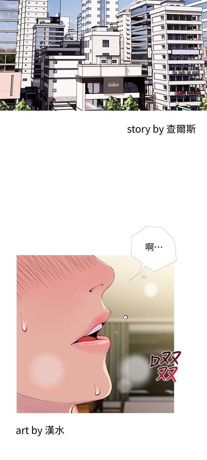 主妇危机第18话-公司内的小老婆