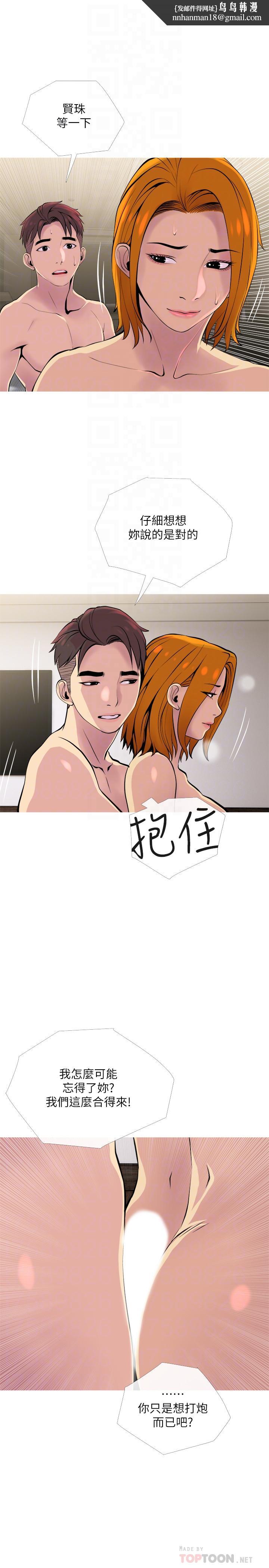 主妇危机第18话-公司内的小老婆