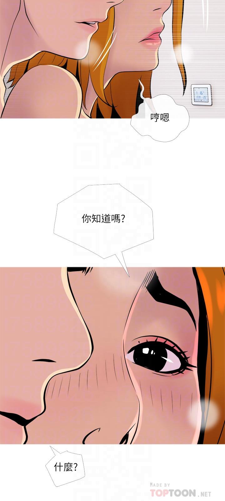 主妇危机第18话-公司内的小老婆