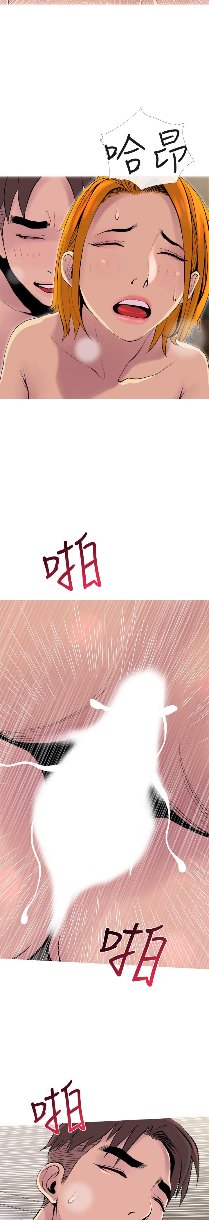 主妇危机第18话-公司内的小老婆