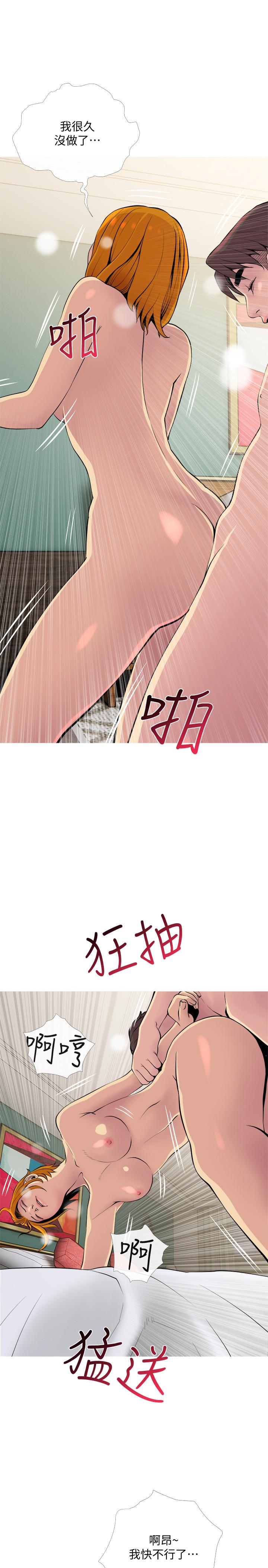 主妇危机第18话-公司内的小老婆