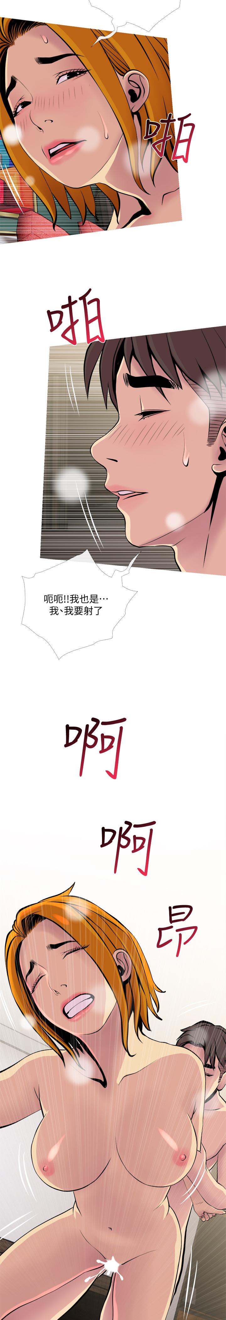主妇危机第18话-公司内的小老婆