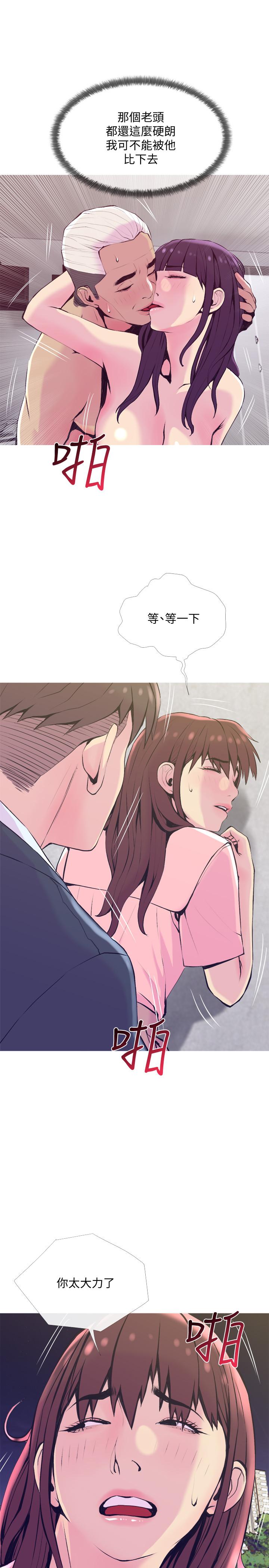 主妇危机第19话-想做就做