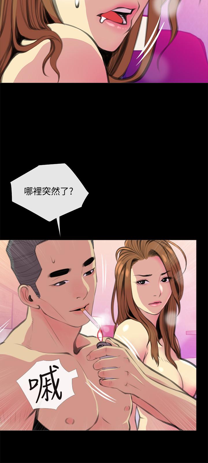 主妇危机第20话-家里有股奇怪的味道