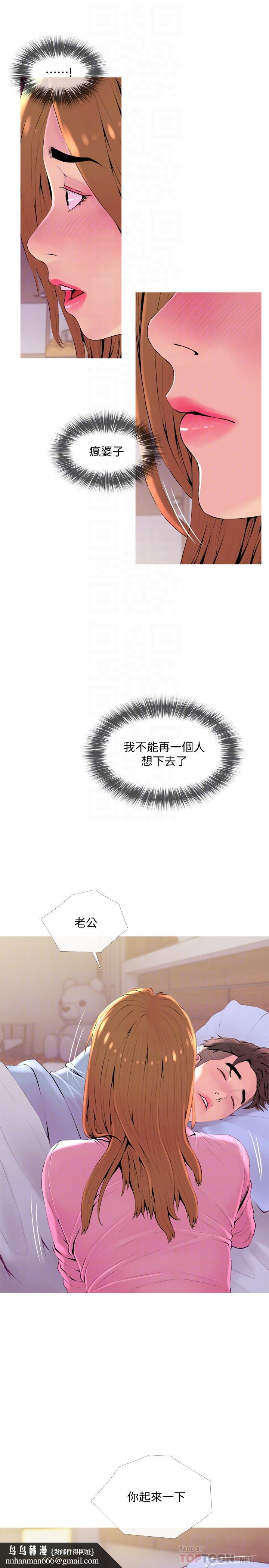 主妇危机第20话-家里有股奇怪的味道