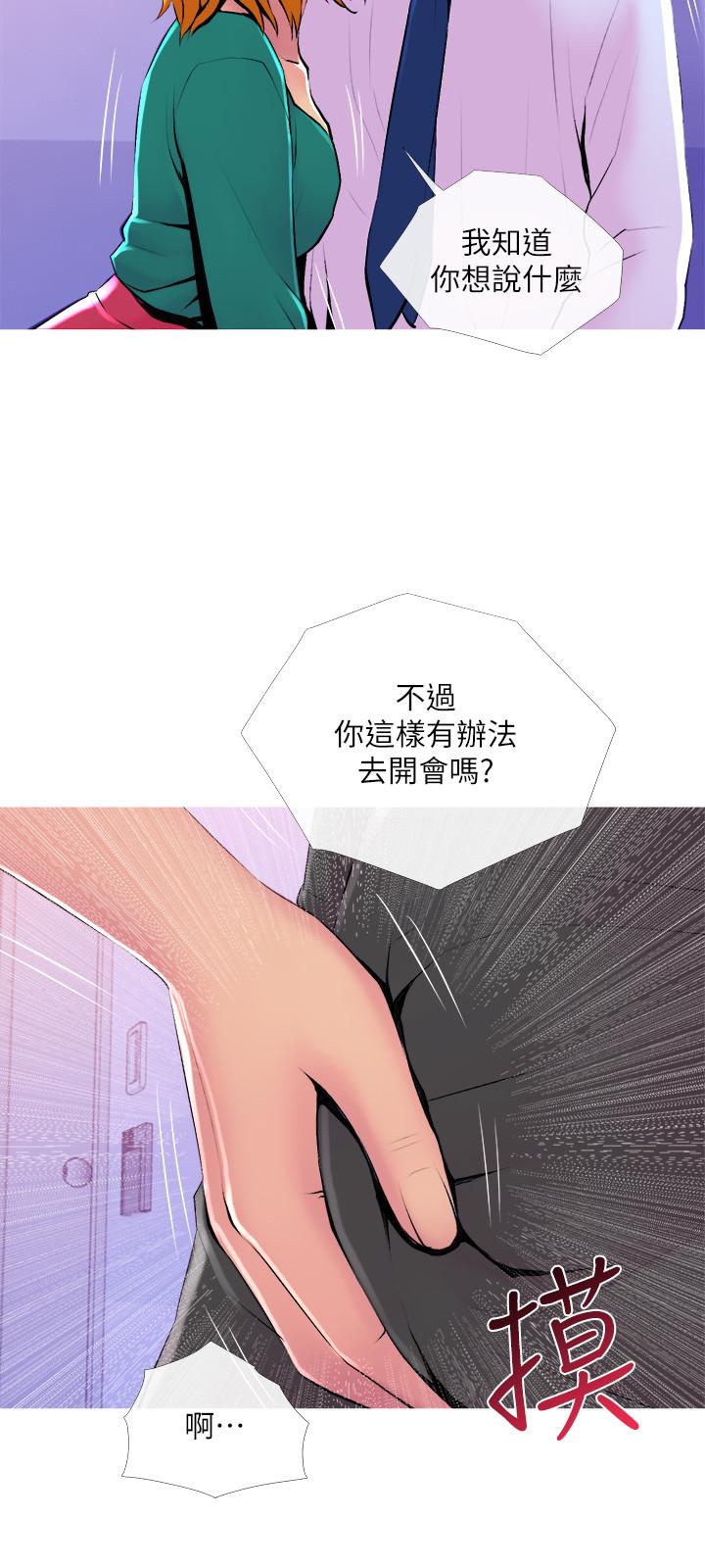 主妇危机第20话-家里有股奇怪的味道