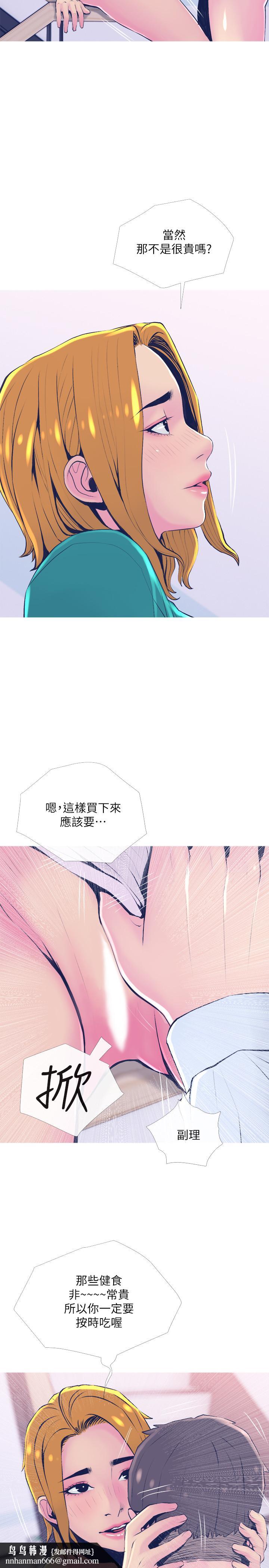 主妇危机第21话-察觉老公外遇的她
